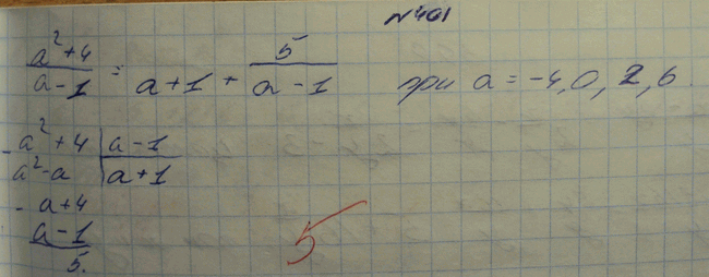 Изображение Упр.401 ГДЗ Макарычев Миндюк Феоктистов 8 класс