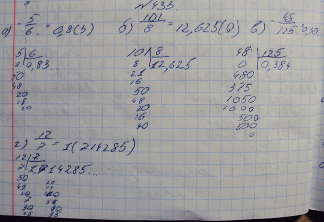 Изображение Упр.433 ГДЗ Макарычев Миндюк Феоктистов 8 класс