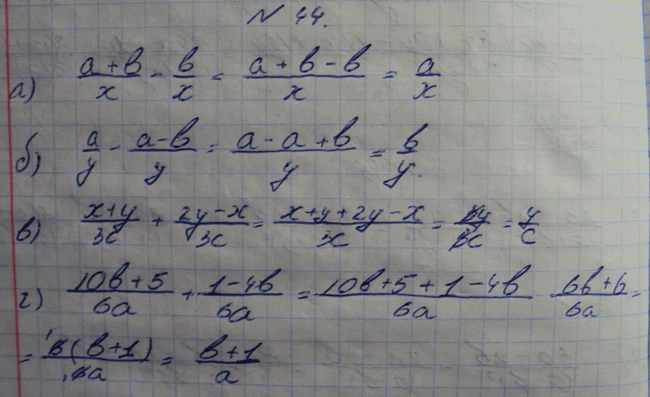 Изображение Упр.44 ГДЗ Макарычев Миндюк Феоктистов 8 класс