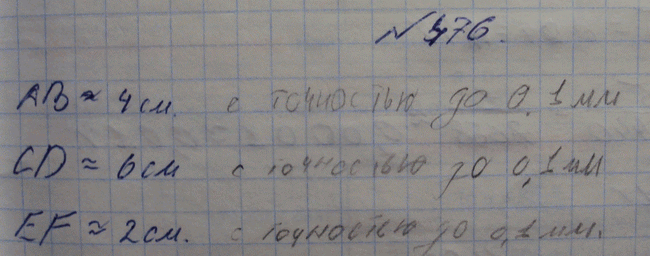 Изображение Упр.476 ГДЗ Макарычев Миндюк Феоктистов 8 класс