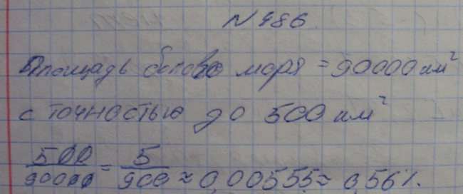 Изображение Упр.486 ГДЗ Макарычев Миндюк Феоктистов 8 класс