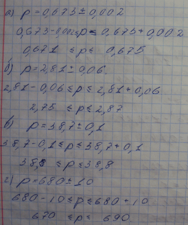 Изображение Упр.491 ГДЗ Макарычев Миндюк Феоктистов 8 класс