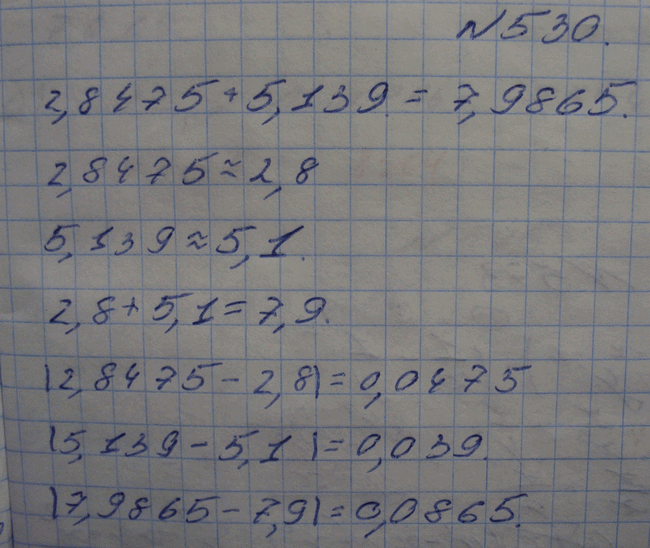 Изображение Упр.530 ГДЗ Макарычев Миндюк Феоктистов 8 класс