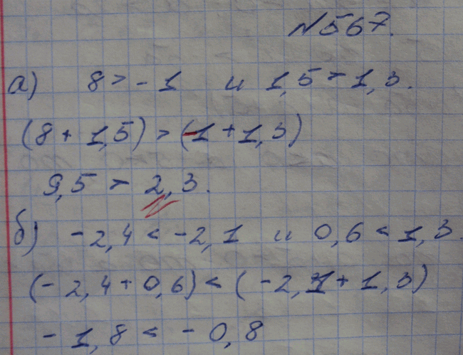 Изображение Упр.567 ГДЗ Макарычев Миндюк Феоктистов 8 класс