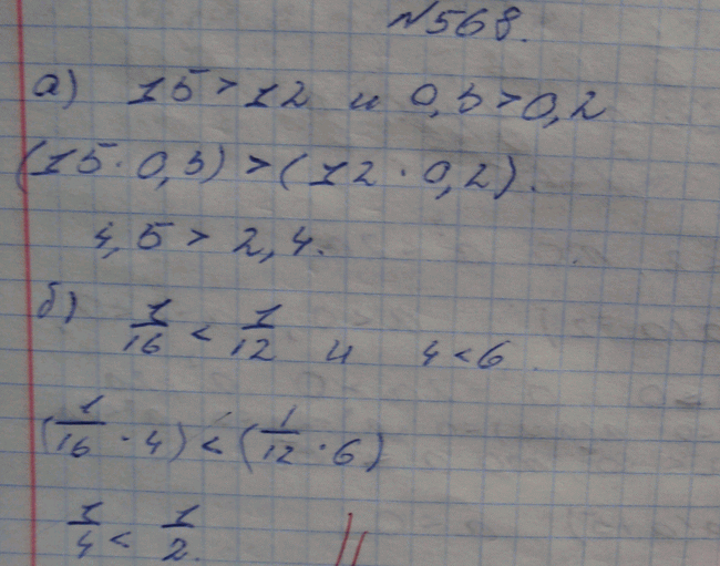 Изображение Упр.568 ГДЗ Макарычев Миндюк Феоктистов 8 класс