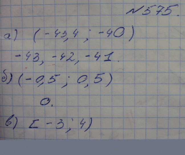 Изображение Упр.575 ГДЗ Макарычев Миндюк Феоктистов 8 класс