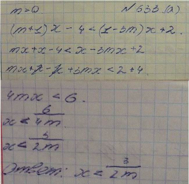 Изображение Упр.633 ГДЗ Макарычев Миндюк Феоктистов 8 класс