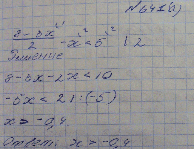 Изображение Упр.641 ГДЗ Макарычев Миндюк Феоктистов 8 класс