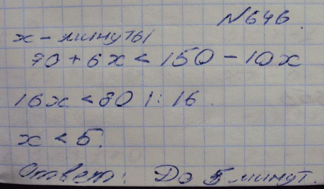 Изображение Упр.646 ГДЗ Макарычев Миндюк Феоктистов 8 класс