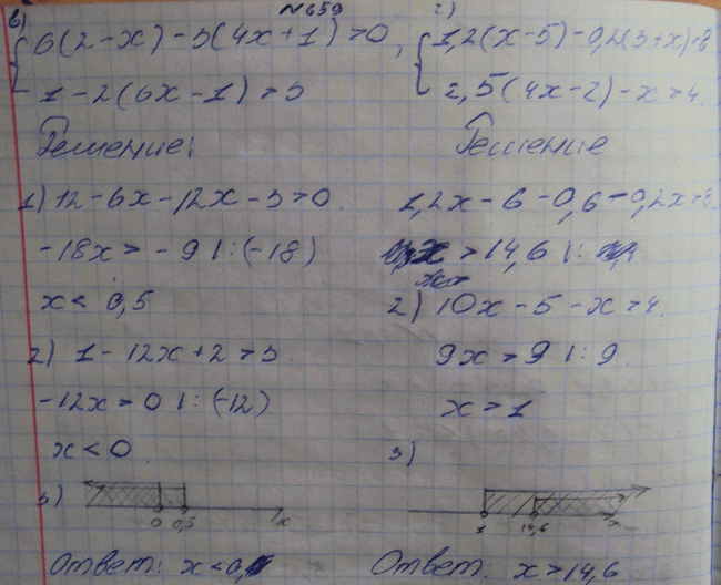 Изображение Упр.659 ГДЗ Макарычев Миндюк Феоктистов 8 класс