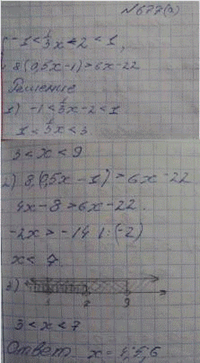Изображение Упр.677 ГДЗ Макарычев Миндюк Феоктистов 8 класс