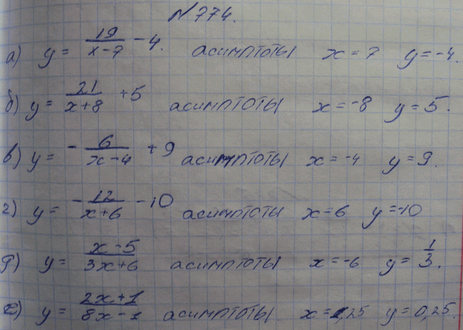 Изображение Упр.774 ГДЗ Макарычев Миндюк Феоктистов 8 класс