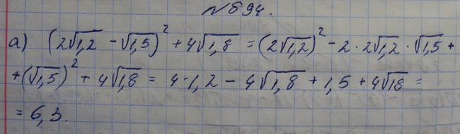 Изображение Упр.894 ГДЗ Макарычев Миндюк Феоктистов 8 класс