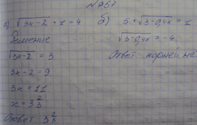 Изображение Упр.957 ГДЗ Макарычев Миндюк Феоктистов 8 класс