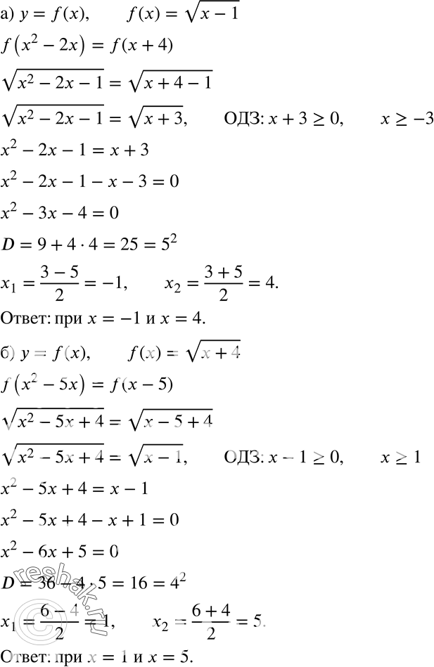  57. )    = f(x),  f(x) =  ( - 1).       f(x2 - 2) = f(x + 4)?)    = f(x),  f(x) = ...