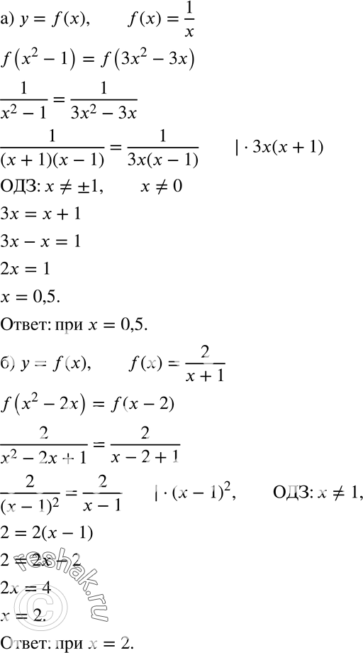 58. )    = f(x),  f(x) =1/x.    x   f(x2 - 1) = f(3x2 - 3x)?)    = f(x),  f(x) = 2/(x+1).  ...