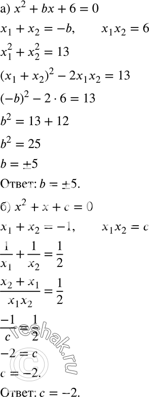  98. ) ,  x1^2 + x2^2 = 13,  x1  x2    x2 + b + 6 = 0.  b.) ,  1/x1 + 1/x2 = 1/2,  1  x2    2...