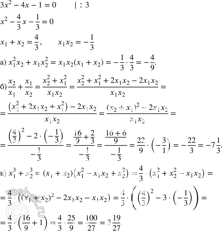  6.  1  2    32 - 4 - 1 = 0.   , :) x1^2x2 + x1x2^2;) x2/x1+x1/x2;) x1^3 + x2^3....