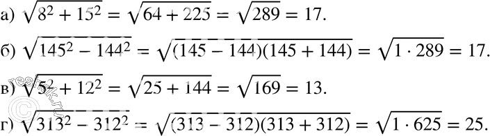    :14.28 )  (8^2 + 15^2);	)  (145^2 - 144^2);	)  (5^2 + 12^2);)  (313^2 -...
