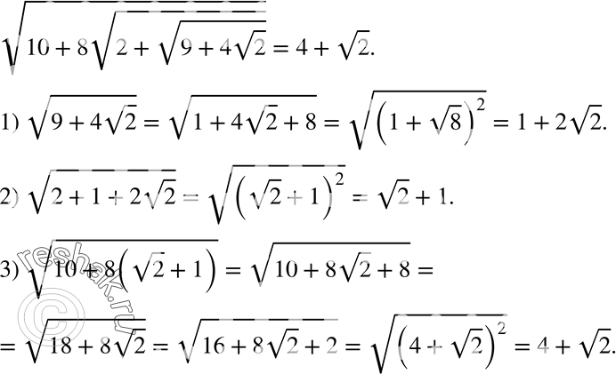 Корень 9 8х 9. Упростить выражение корень(15+корень 10). 2+ Корень из 2. Упростите выражение корень с4. (Корень 23-4корня 2) ( корень из 23 минус 4 корня 2 ).