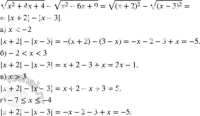  16.36.    (2 + 4x + 4) -  (2 - 6 + 9), :) x < -2;	) -2 < x < 3;	) x > 3;) -7...