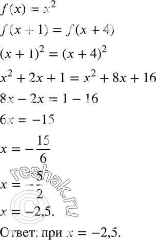  17.59.    = f(x),  f(x) = 2.       f(x + 1) = f(x +...