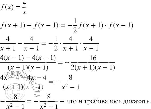  18.33.    = f(x),  f(x) = 4/x. , f( + 1) - f(x - 1) = -1/2f( + 1) * f(x -...