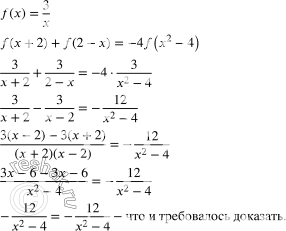  18.34.    = f(x),  f(x) = 1/x. ,	f(x + 2) + f(2 - ) = -4f(x2 -...