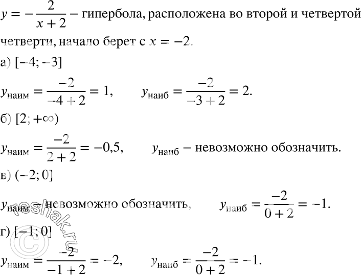  19.18.       y=-2/(x+2);)   [-4; -3];	)   [2; +);	)   (-2; 0];) ...