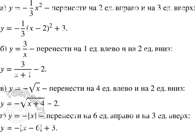  21.6.    , :)   = -1/3*2   2     3  ;)   = 3/x   1 ...