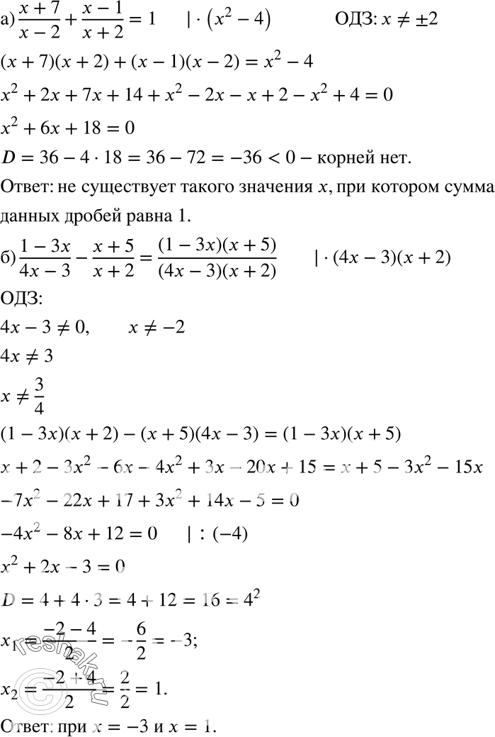  26.13 )     ,     (x+7)/(x-2)   (x-1)/(x+2)  1?)       (1-3x)/...