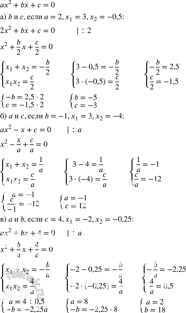  29.12.  1  2     2 + b +  = 0. :) b  ,   = 2, 1 = 3, 2 = -0,5;)   ,  b - -1, 1 = 3, 2 = -4;)  ...