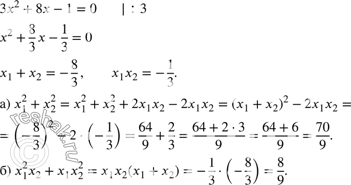  29.40.  1  x2    3x2 + 8x - 1 = 0.   , :) 1^2 + 2^2;	) 1^22 +...
