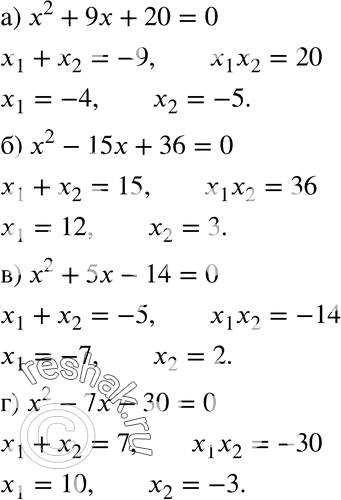  29.8. ) x2 + 9x + 20 = 0;	) x2 - 15x + 36 = 0;	) x2 + 5x - 14	= 0;) x2 - 7x - 30	=...
