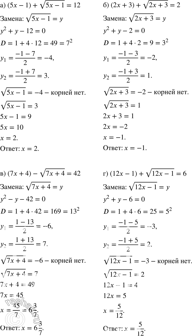  30.10. ) (5 - 1) +  (5 - 1) = 12;) (2 + 3) +  (2 + 3) = 2;) (7 + 4) -  (7 + 4) = 42;) (12 - 1) +  (12 - 1) =...