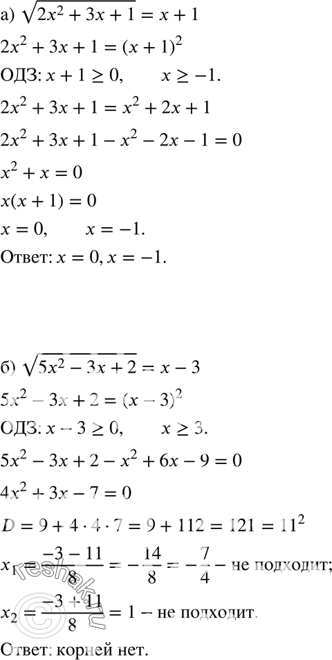  30.18. )  (22 +	3 + 1)	=  + 1;	)  (5x2 - 3 + 2) =  - 3;	)  (x2 + x + 1)	= x + 2;)  (32	+  + 30) =  -...