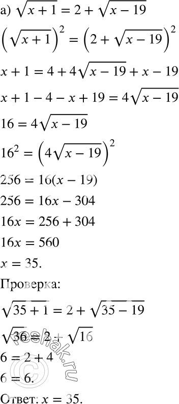  30.19. a)  ( + 1)  2 +  (  19);)  (x + 8) =  (7x + 9) - 1;)  (x-13) =  ( + 8)  3;)  (3x - 5) = 1	+  (x -...