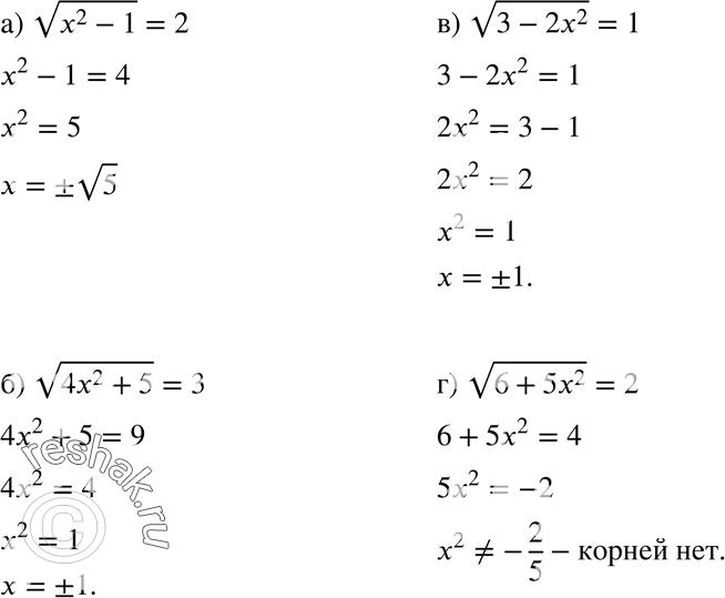  30.2 )  (x2-1)=2;)  (4x2+5)=3;)  (3-2x2)=1;) ...