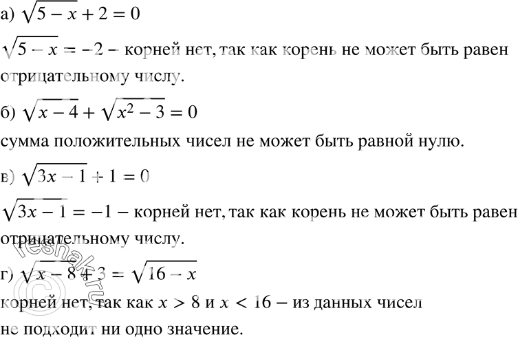  30.5 ,     :)  (5-x) + 2=0;)  (x-4) +  (x2-3)=0;)  (3x-1)+1=0;)  (x-8) + 3= ...