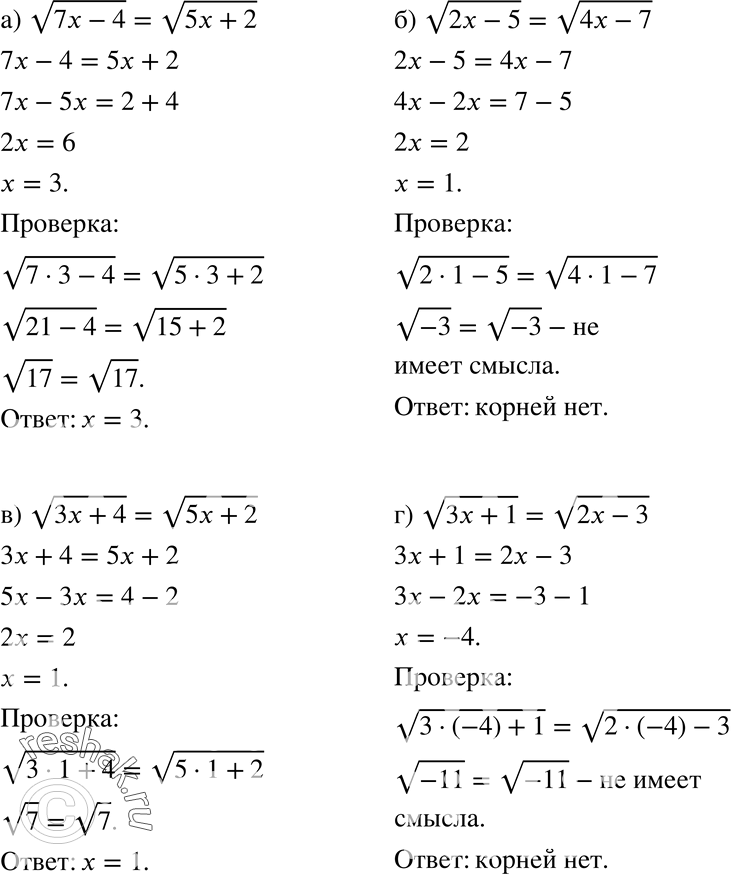  30.6.  :)  (7x-4) =  (5x+2);)  (2x-5) =  (4x-7);)  (3x+4) =  (5x+2);)  (3x+1) = ...