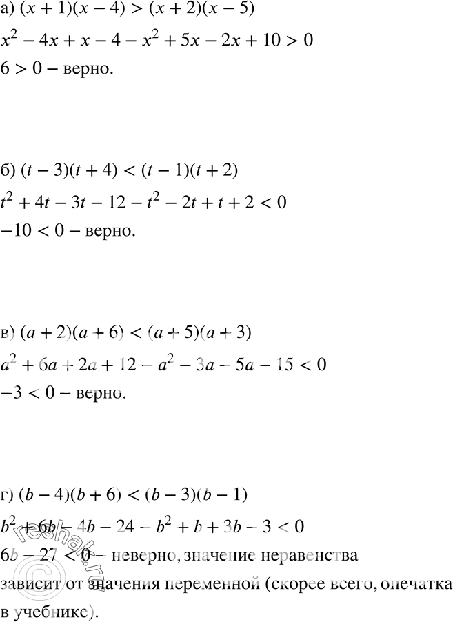  31.42. ) ( + 1)( - 4) > ( + 2)( -5);			)(t - 3)(t + 4) < (t - 1)(t + 2);			) (a + 2)(a + 6) < (a + 5)(a + 3);			) (b - 4)(b + 6) < (b - 3)(b...