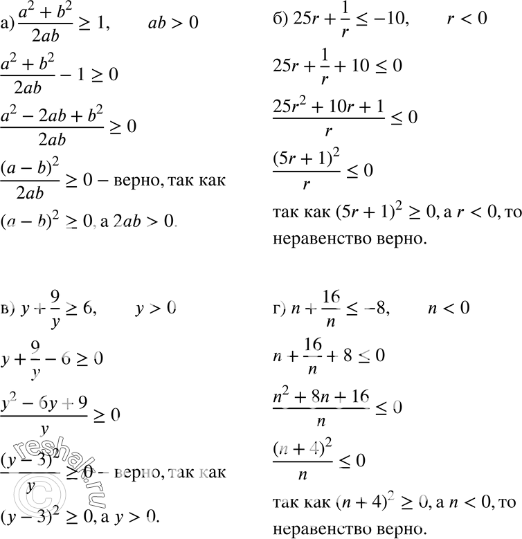  31.44 ) (a2+b2)/2ab>=1,  ab>0;) 25r+1/r0;)...