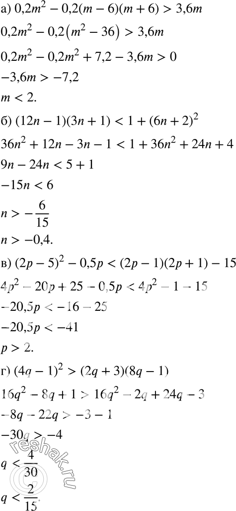  33.28 ) 0,2m2 - 0,2 (m - 6)(m + 6) > 3,6m;) (12n - 1)(3n	+ 1) < 1 + (6n + 2)2;) (2	- 5)2	- 0,5 < (2 - 1)(2 + 1) - 15;) (4q - 1)2 > (2q + 3)(8q -...