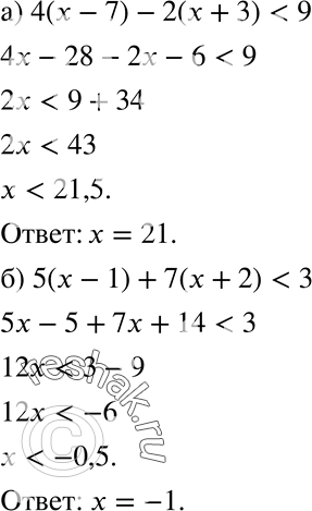      :33.31 ) 4(x - 7) - 2( + 3) < 9;	) 5( - 1) + 7( + 2) <...