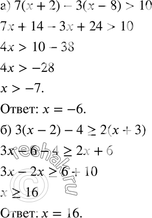  33.33     : ) 7( + 2) - 3( - 8) > 10; ) 3(x - 2) - 4 > 2( +...