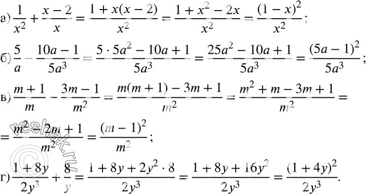  4.16 ) 1/x2 + (x-2)/x;) 5/a - (10a-1)/5a3; ) (m+1)/m - (3m-1)/m2; ) (1+8y)/2y3 + 8/y....