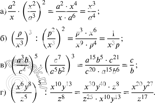  :5.28 ) a2/x*(x2/a3)2;) (p/x3)3:(p2/x3)2;) (a3b/c4)5*(c7/a5b2)3;)...