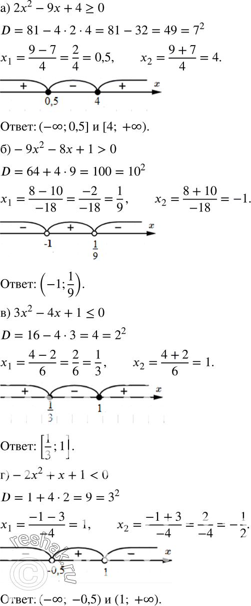  148. ) 2x2 - 9x + 4 >= 0;	) -9x2  8x + 1 > 0;	) 3x2 - 4 + 1...
