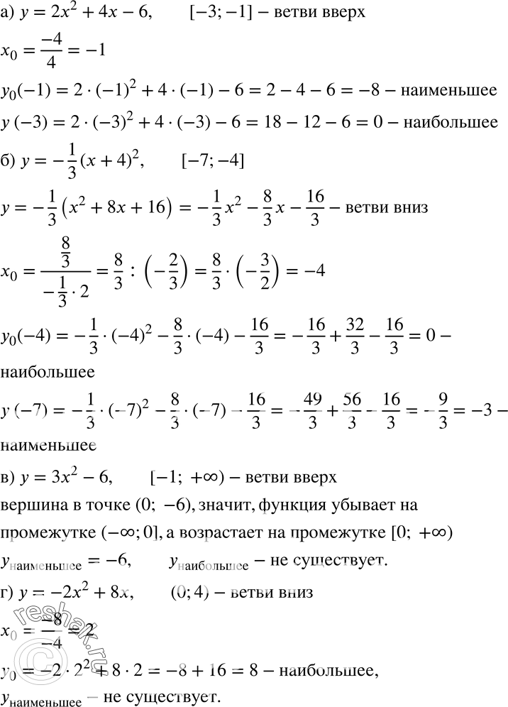  17.         :)  = 2x2 + 4 - 6   [-3; -1];)  =  ( + 4)2   [-7; -4];)  = 32...
