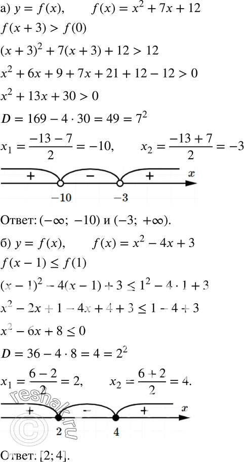  60. )    = f(x),  f(x) = x2 + 7x + 12.    x   f(x + 3) > f(0)?)    = f(x),  f(x) = x2 - 4x + 3....